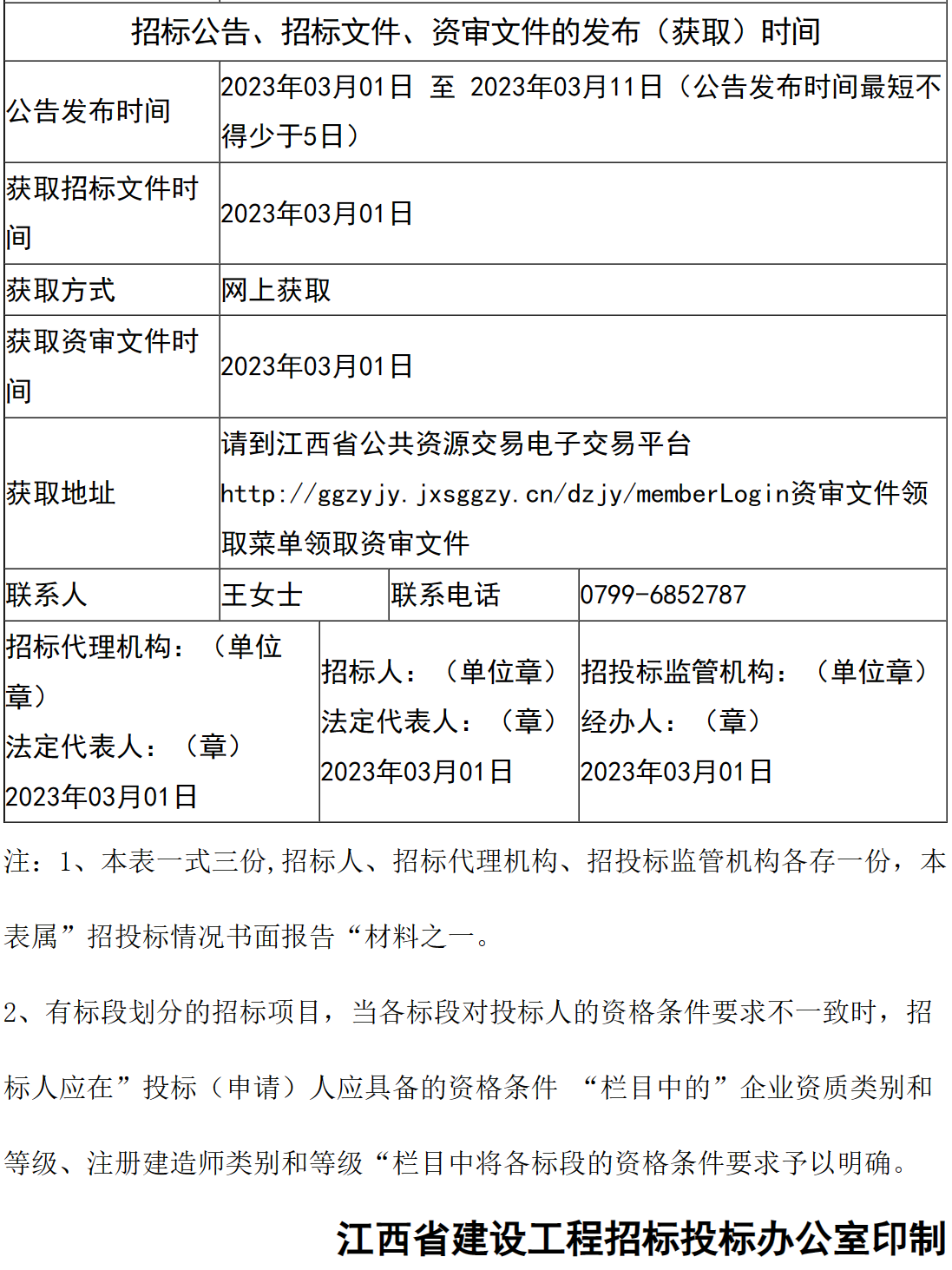 萍鄉(xiāng)市城南公交站場(chǎng)（安源南大道智慧停車場(chǎng)）(圖3)