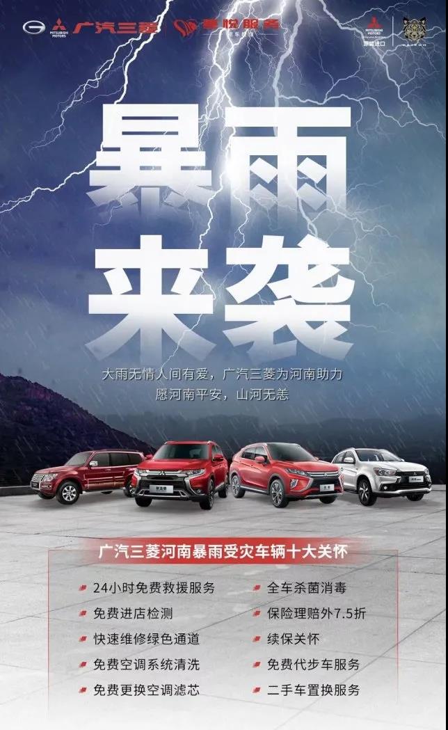 捐款超4億！比亞迪、吉利、蔚來等汽車行業(yè)相關(guān)企業(yè)馳援河南！(圖8)