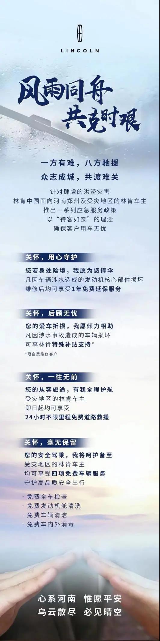 捐款超4億！比亞迪、吉利、蔚來等汽車行業(yè)相關(guān)企業(yè)馳援河南！(圖13)