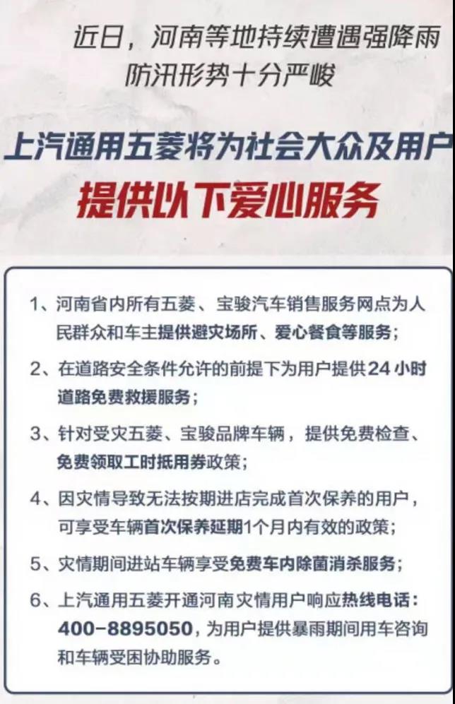 捐款超4億！比亞迪、吉利、蔚來等汽車行業(yè)相關(guān)企業(yè)馳援河南！(圖12)