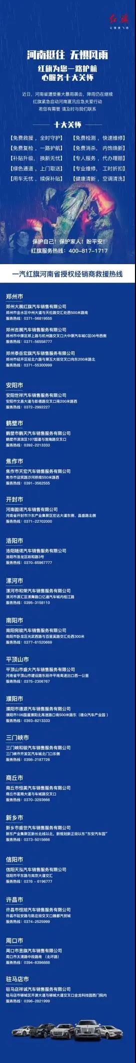 捐款超4億！比亞迪、吉利、蔚來等汽車行業(yè)相關(guān)企業(yè)馳援河南！(圖14)