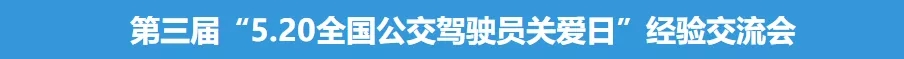 潛心篤行, 賦能“智”造! 2021第10屆上海國際客車展蓄勢待發(fā)！(圖5)