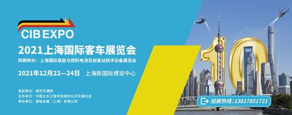 上海"十四五"期間 新能源公交車(chē)輛比例將達(dá)到96%(圖1)