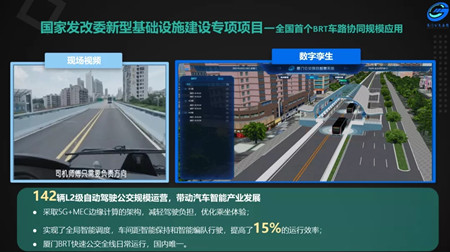 厲害了！廈門公交這一項(xiàng)目入選國(guó)家“雙智”試點(diǎn)(圖2)