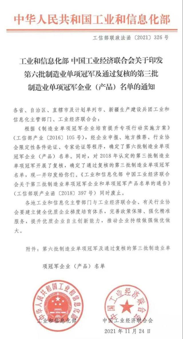 權(quán)威認可！格力鈦電池被選為工信部“國家制造業(yè)單項冠軍產(chǎn)品”(圖2)