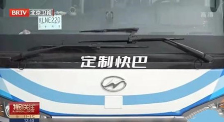 車輛已到位！北京市燕郊-國貿(mào)“定制快巴”擇時(shí)開通(圖3)